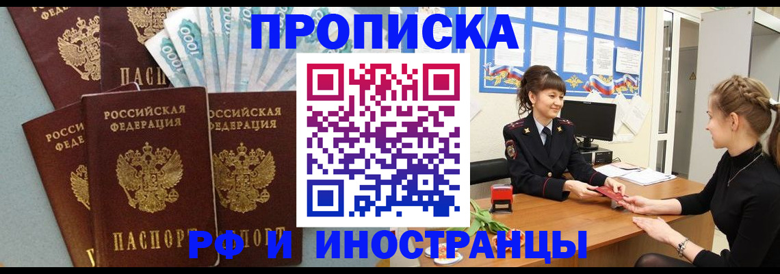 миграционный учет в Шумихе