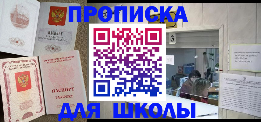 временная регистрация надежно в Шумихе