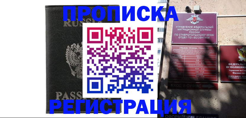 регистрация для дет. сада в Шумихе